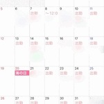7月シフト