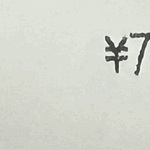 縁起がいい