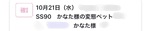 かなた
