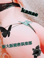 かなえ