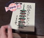 ひなの