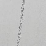 まよなか