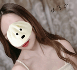 はるか