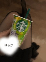 はるか