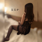 はるか