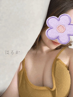 はるか