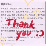 嬉しい口コミ