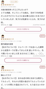えみな