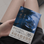 意外と