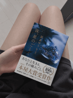 りんか