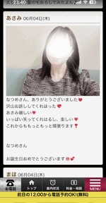 なつめ