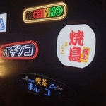 ワイワイ