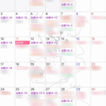 8月の予定