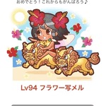 次は650個