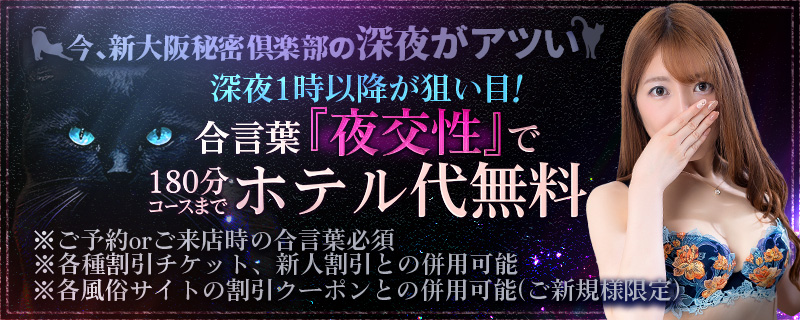 夜交性