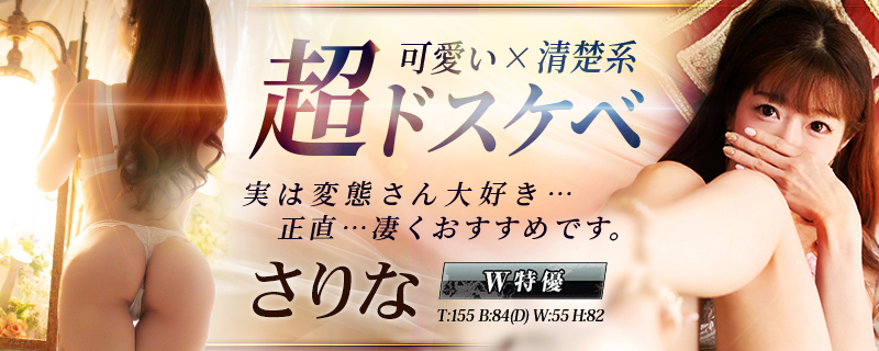 さりな