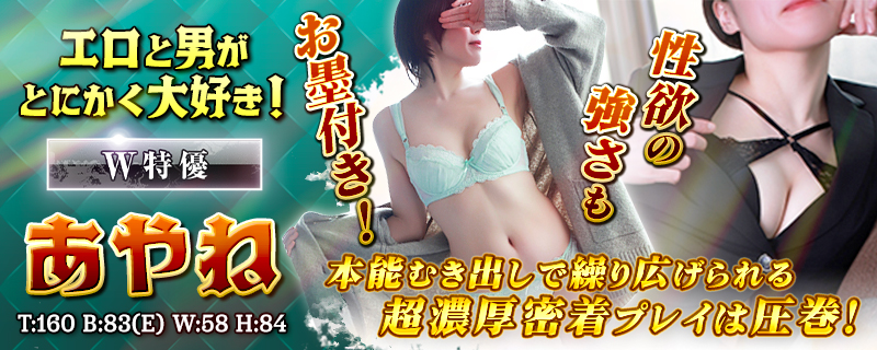 あやね