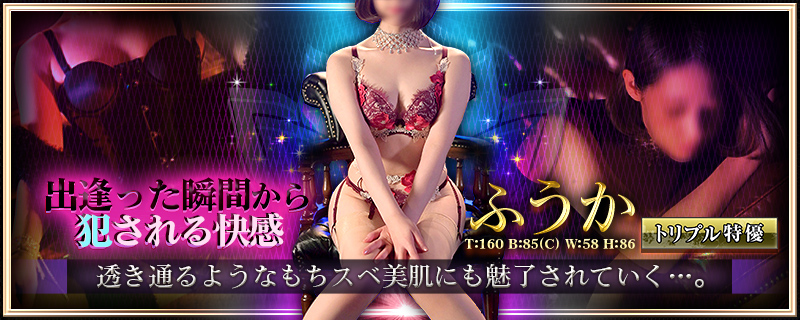 ふうか