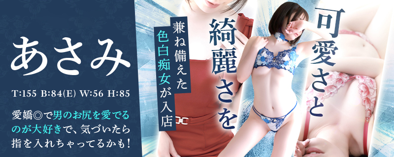 あさみ