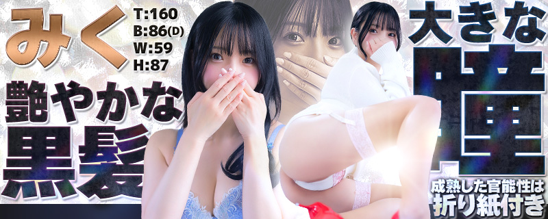 みく