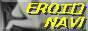 EROエロNAVI