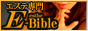 Esthe Bible